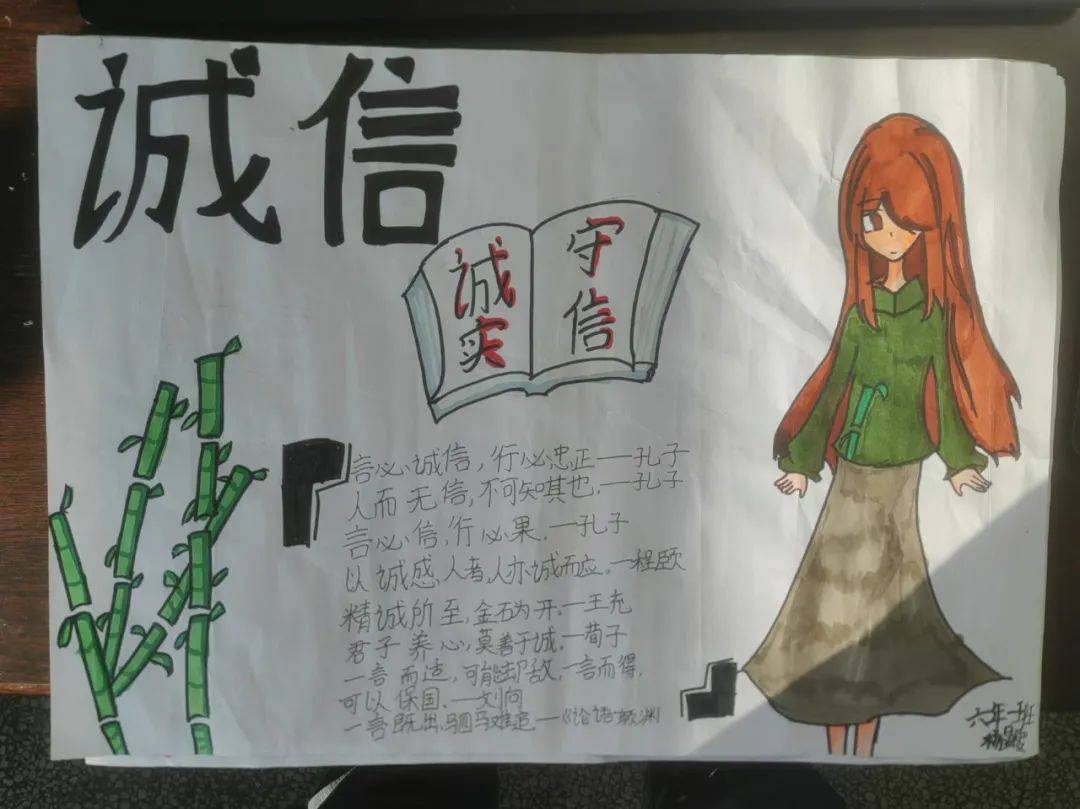 友谊县第三中学开展"诚信之印 少年之韵"诚信手抄报创作