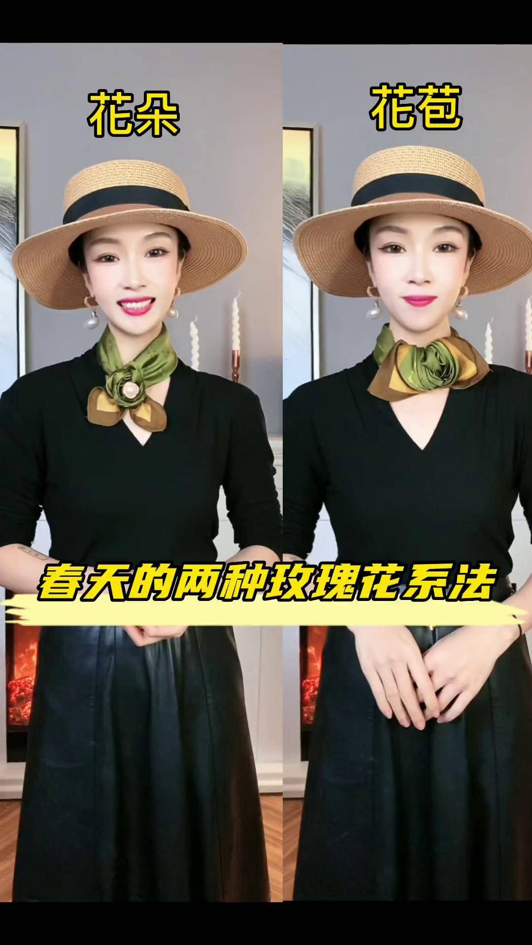 春天的两种玫瑰花结丝巾系法大全 春季穿搭 春季新款 花朵系法 短丝巾