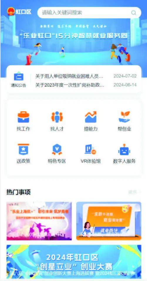 虹口区网站建设哪家好 来自搜狐网