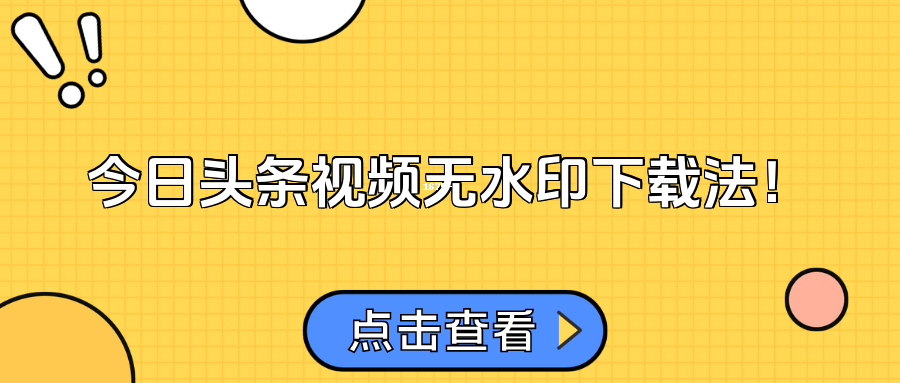 制作头条视频软件下载(制作头条视频软件下载免费)