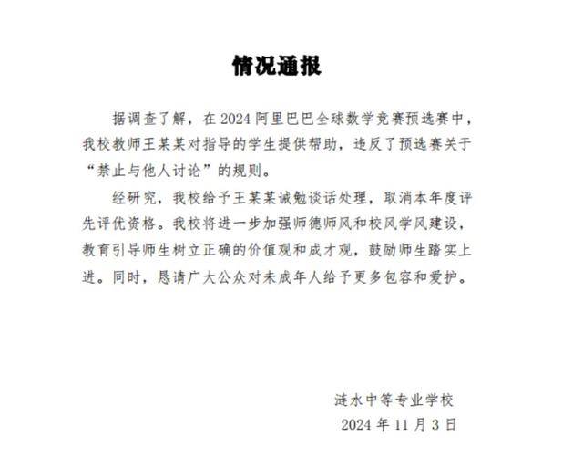 全球数学竞赛获奖名单公布：该从“姜萍事件”中吸取何种教训？