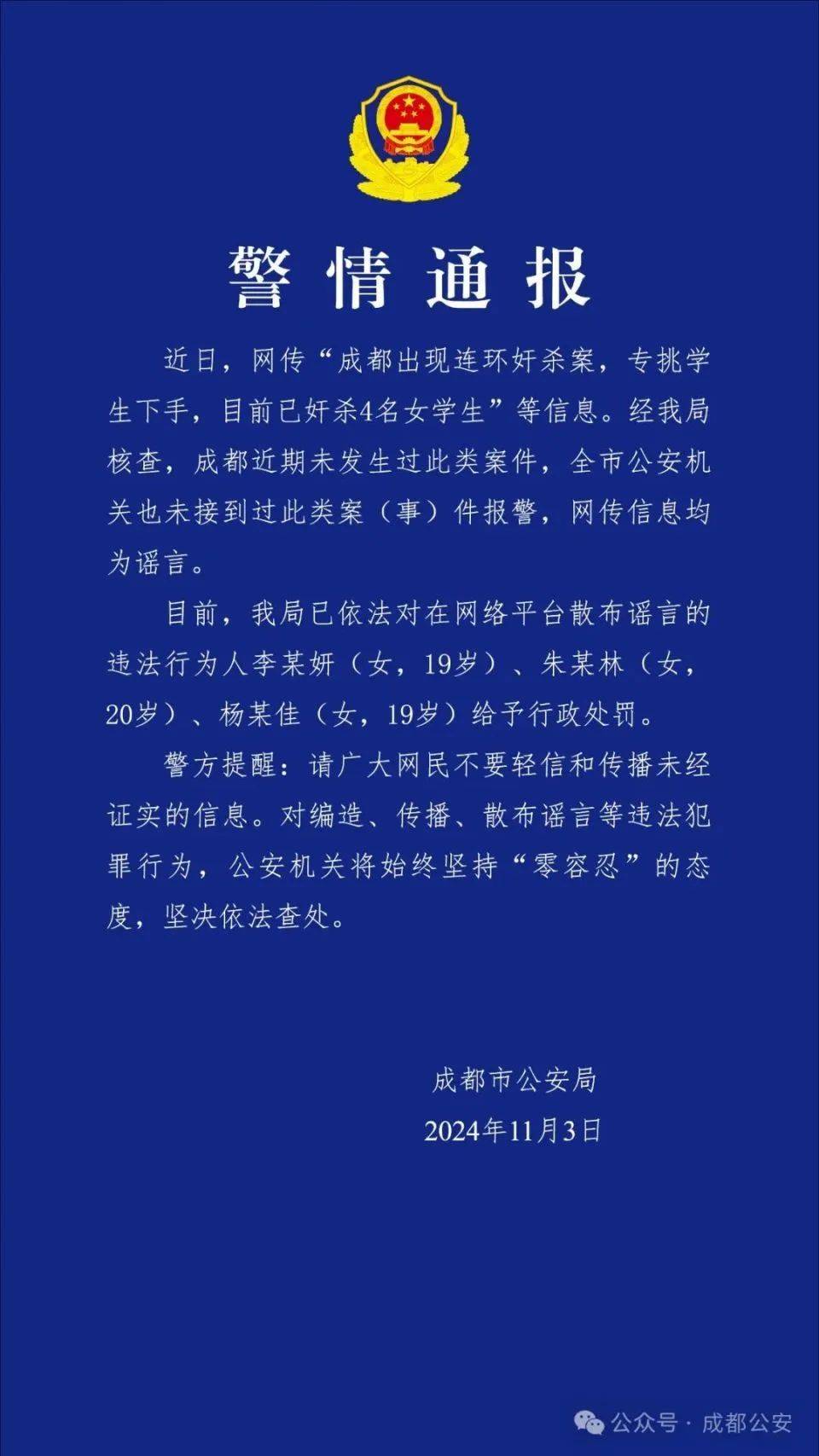 西安幼儿园事件真相:综合解答解释落实_黄金版2024.11.08-第1张图片-陕西军卫安保服务公司