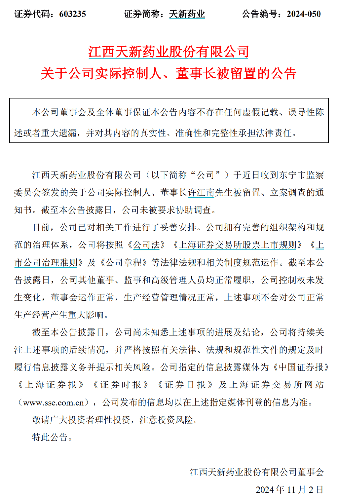 覃海洋,成绩被取消!_廖某某_详情_石英