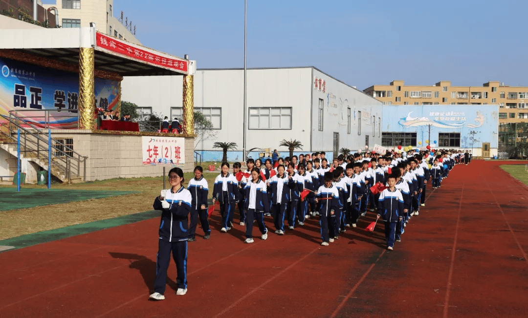 钱库二中举行第22届田径运动会