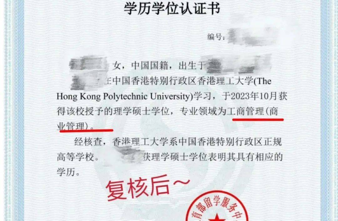 留学中介教育部认证