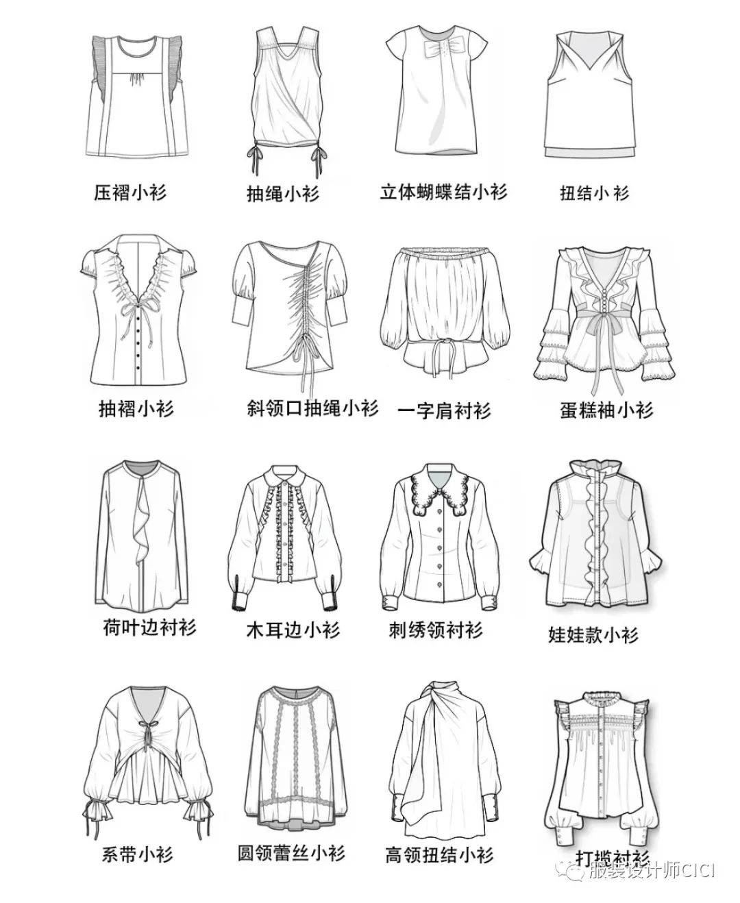 款式图合集75款t恤104款衬衫