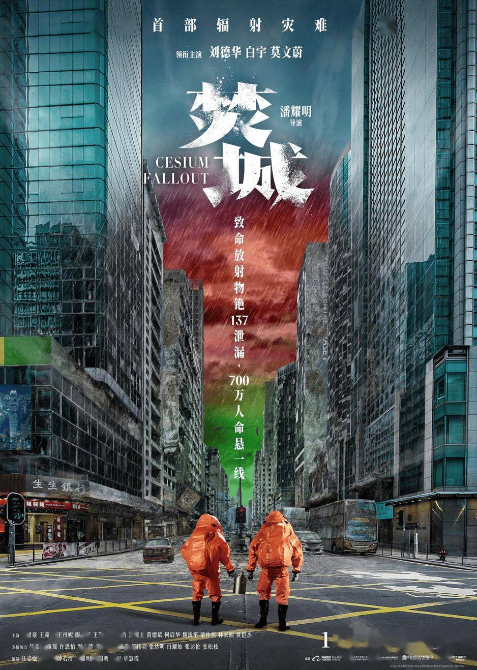 反套路的《焚城》，终于为港片争了一口气