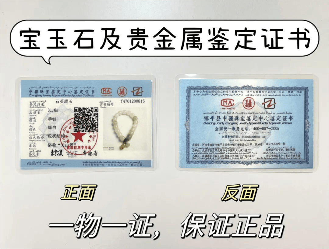 贵金属鉴定证书怎么看的出来(贵金属鉴定证书怎么看的出来真假)