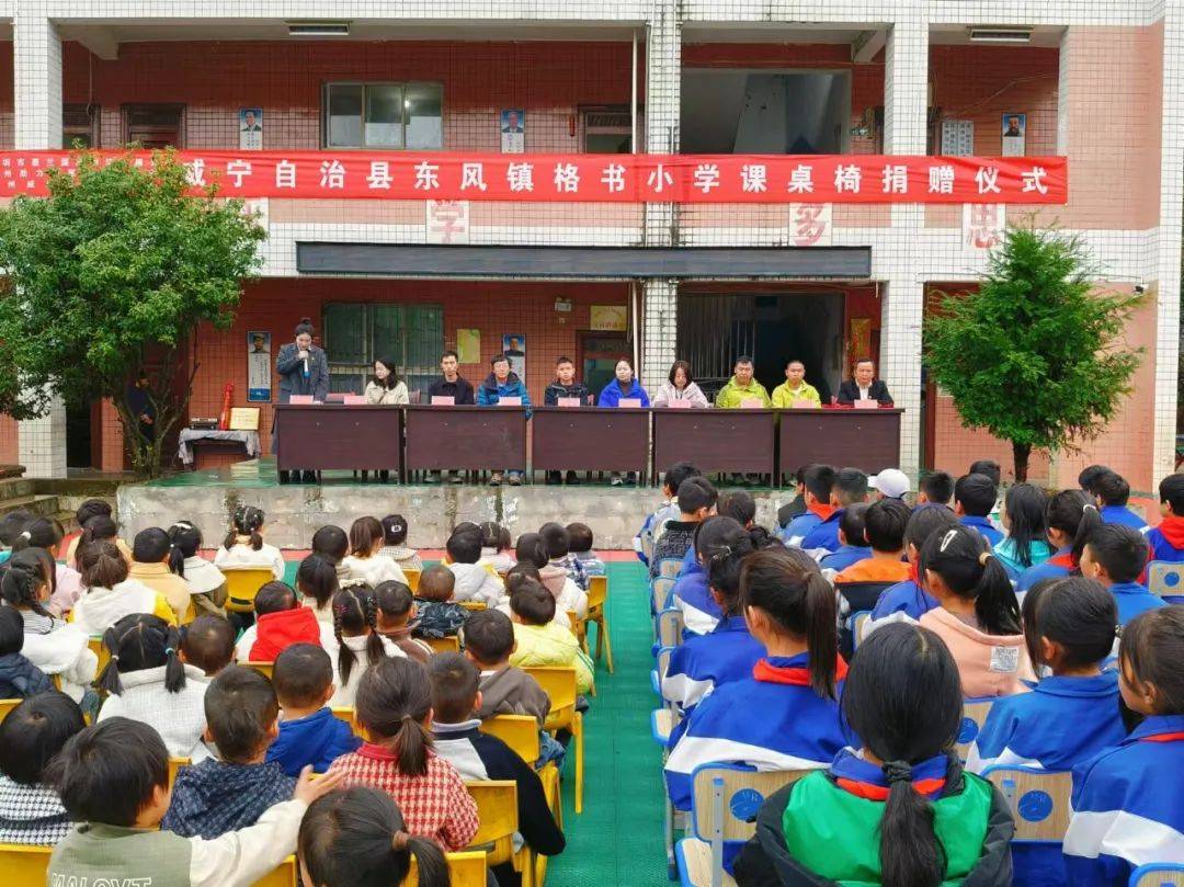 情系教育,爱心捐赠