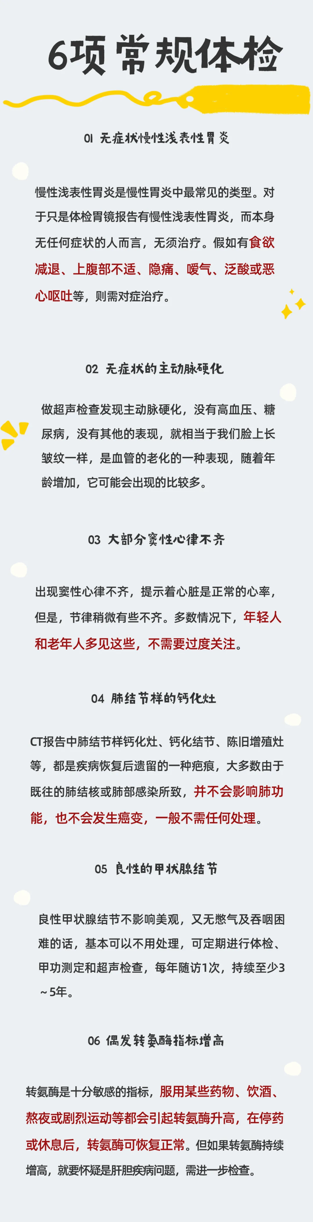 包含本人健康状况的词条 包罗
本人康健
状态
的词条（包罗本人康健状态的词条是什么） 健康