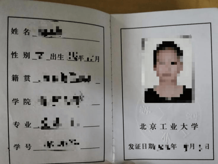 学生证个人信息页样图学生证注册页样图(二)网上报名后未通过报名系统