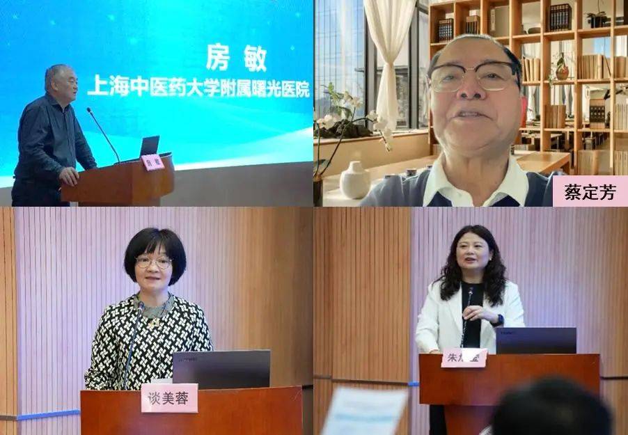 上海市中医药学会内科分会主任委员蔡定芳在视频致词中对与会专家的到