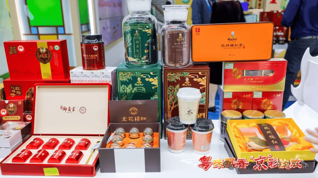 化州化橘红,天下第一红!进驻国家地标农产品展示体验馆