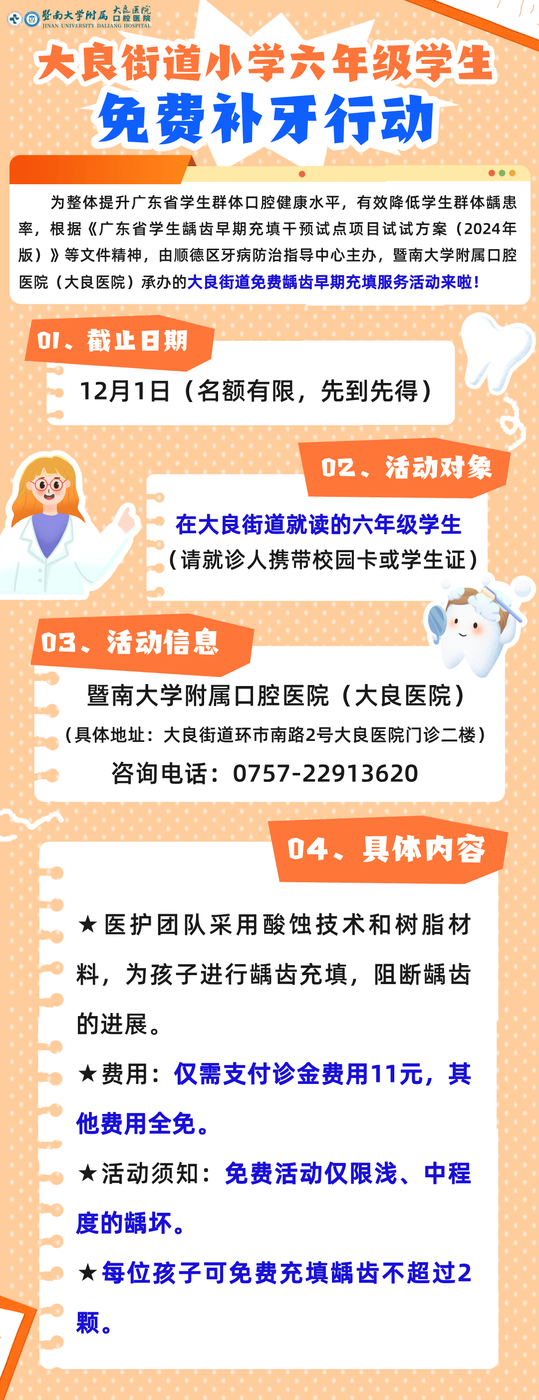 杭州省口腔医院挂号(杭州省口腔医院挂号电话)