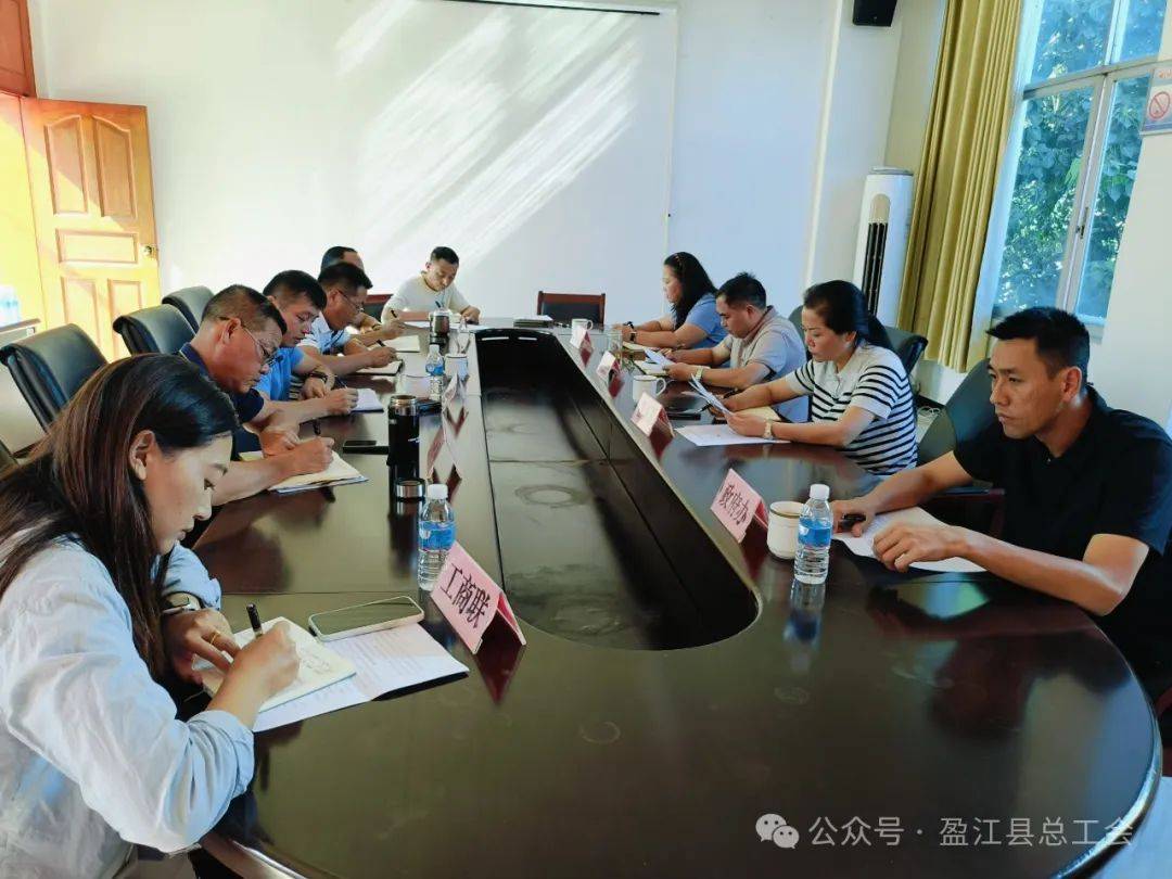 盈江县召开2024年构建和谐劳动关系工作联席会议