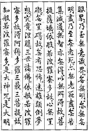 弘一字体转换图片