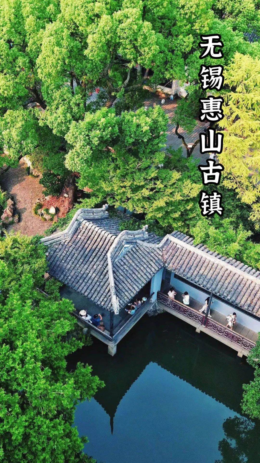 江苏旅游高质量发展大会|惠山古镇打造"向世界展示无锡的窗口"(文旅