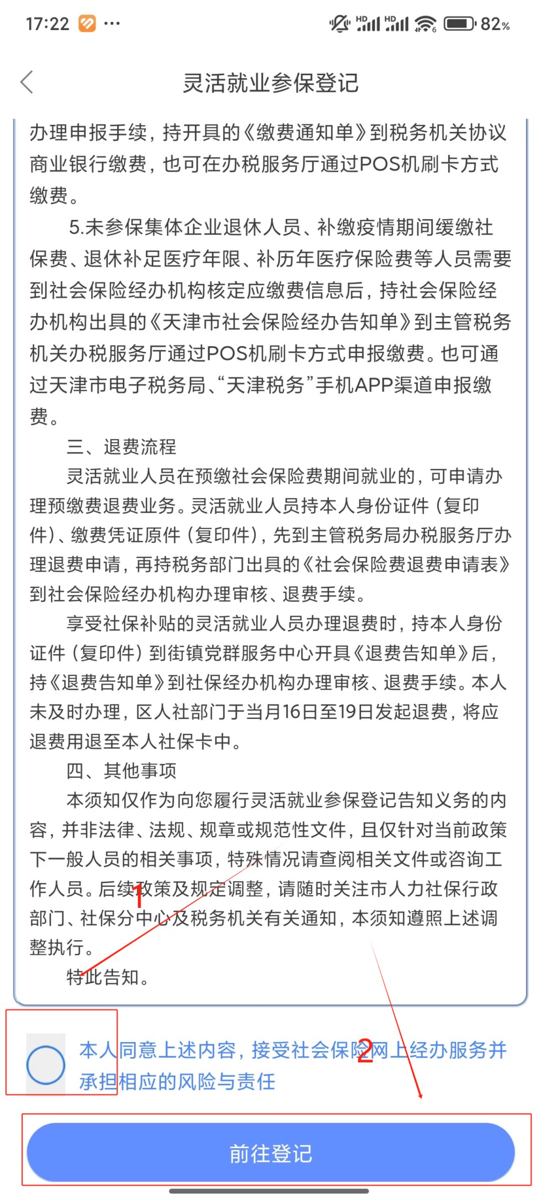 没有单位缴社保,去找"挂靠"行不行?