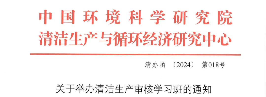 亿百体育官网清洁生产审核、评估与验收是什么？清洁生产审核都包含哪些内容？(图1)