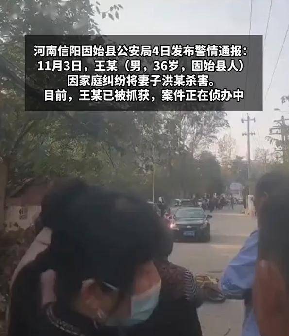 河南固始杀妻案,男子因家庭纠纷,开车撞妻后拖进竹林连捅十几刀