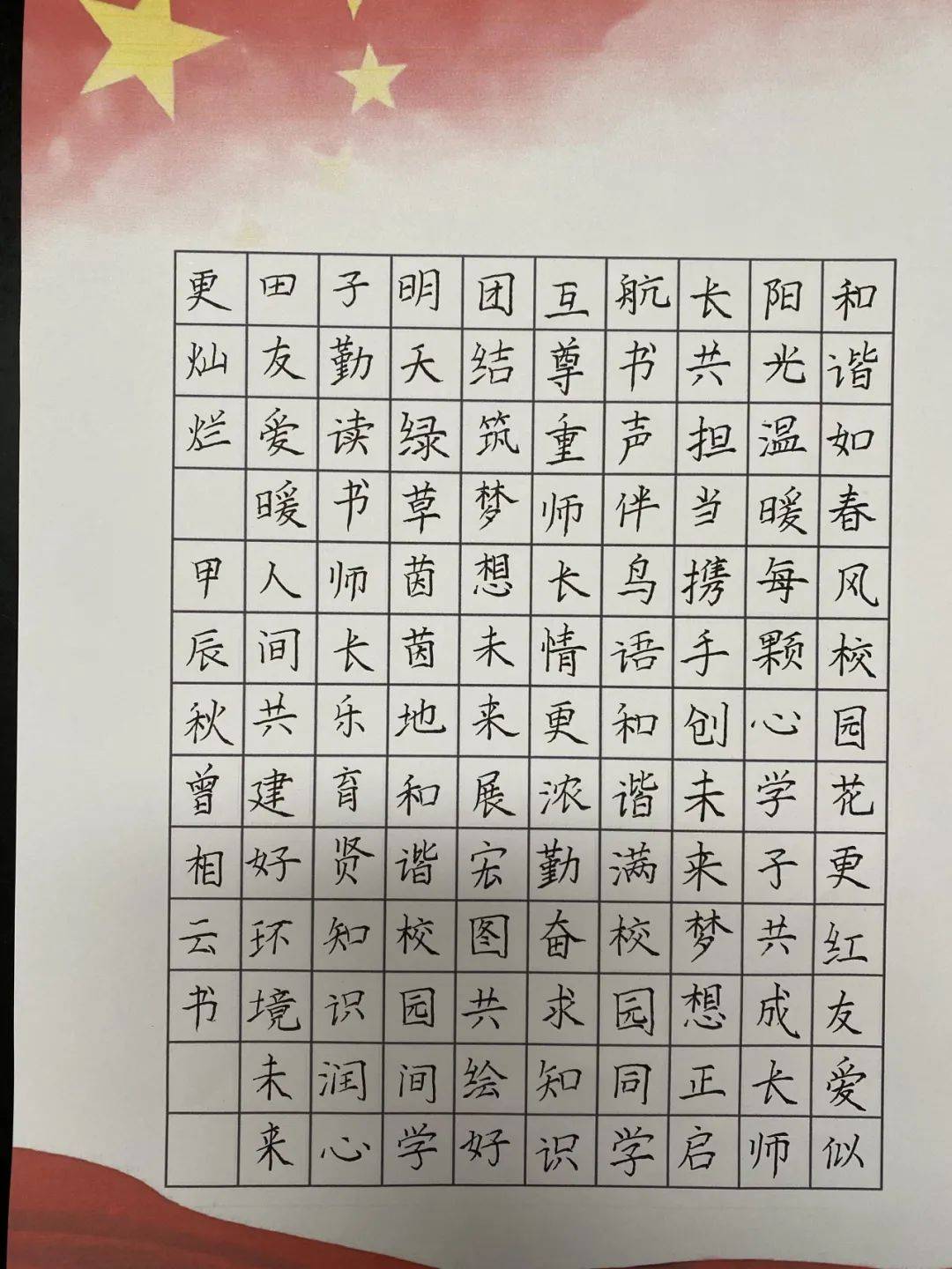 学校的七言押韵诗