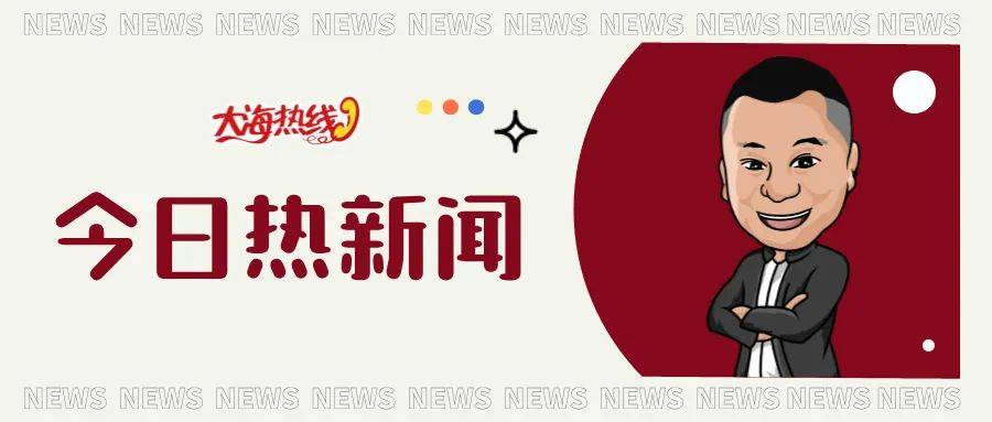 4名公职人员车祸身亡！官方通报→|今日热新闻