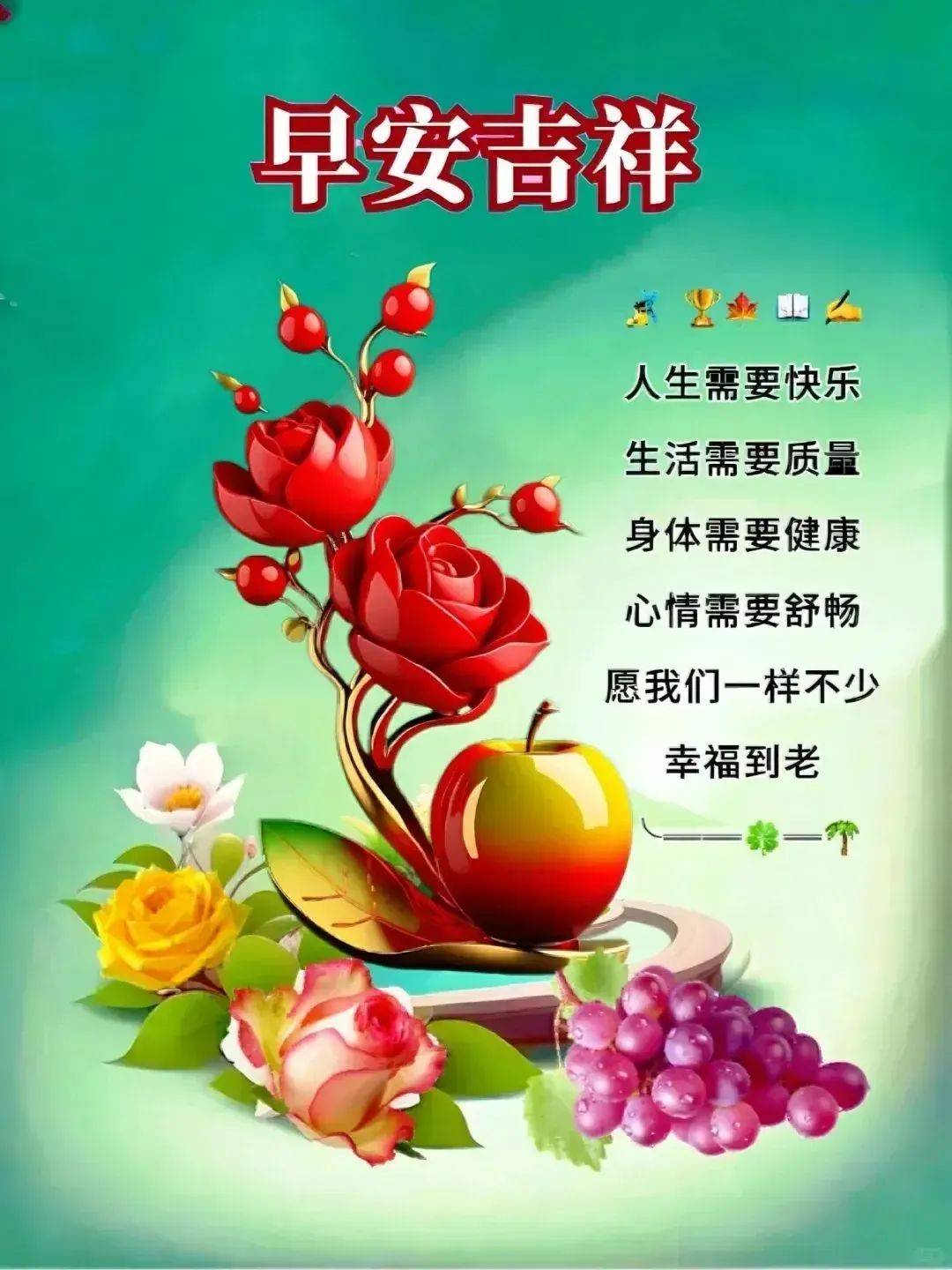 11月7日早安祝福唯美图片大全:秋天再见,冬季你好!