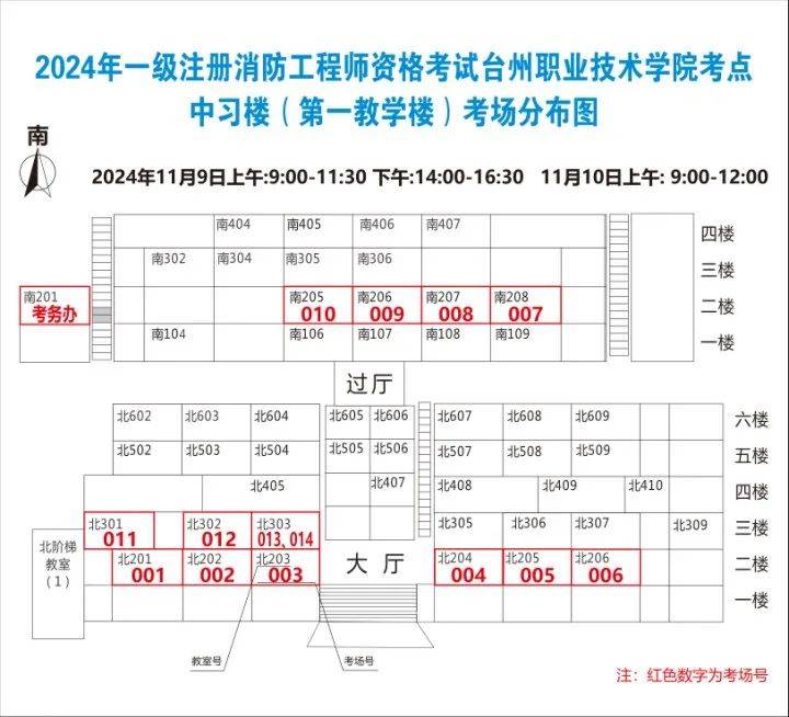 一级注册消防工程师资格考试本周末开考,注意事项请收好!