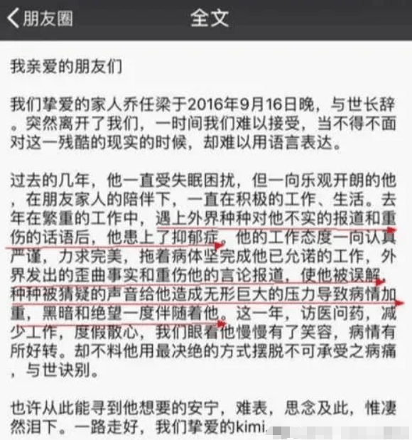 乔任梁和许薇为啥分手图片