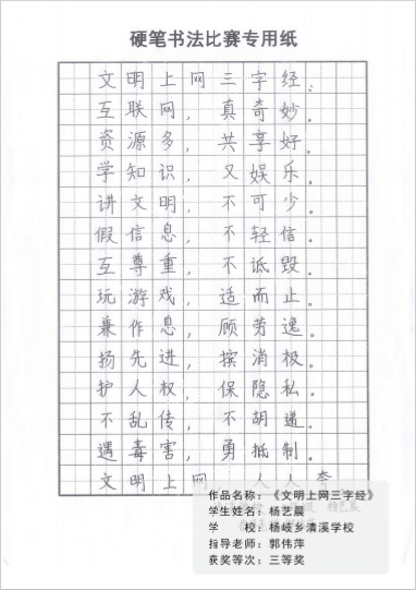 —上栗县"护苗2024"书画征集活动优秀作品展示