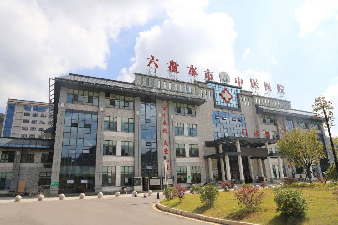 六盘水医科大学图片