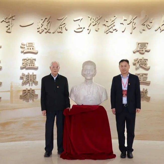王承书院士雕像揭幕仪式举行_理化_相关_中国