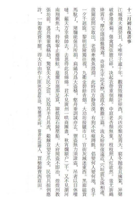 作者简介胡小石(1888—1962),名光炜,字小石,号倩尹,又号夏庐,晚年别