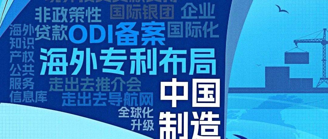 解码高质量出海破局之道,《局处长讲政策》第十一期助力企业“逐浪前行”!_唯迈_周明强_医疗