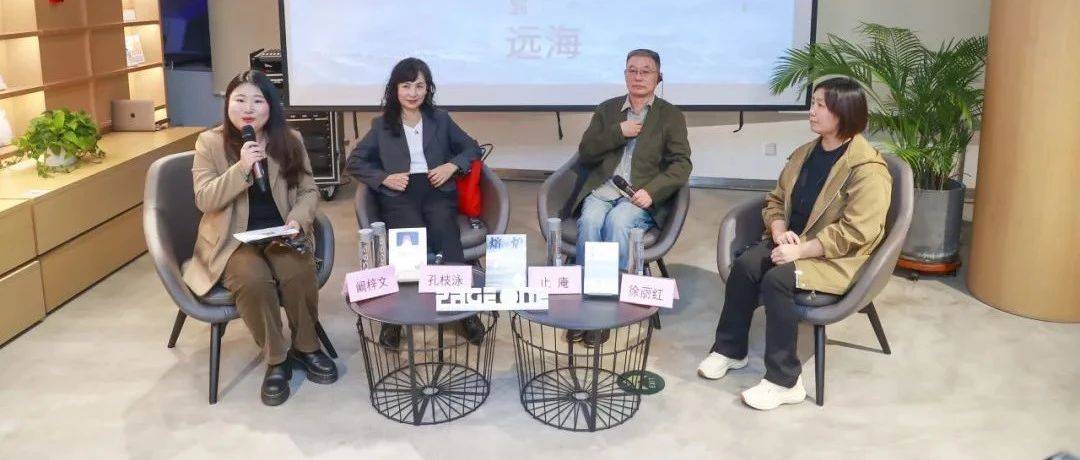 四位亚洲女作家对谈:只要我们有种子,文学可以在任何地方开花_孔枝泳_熔炉_社会