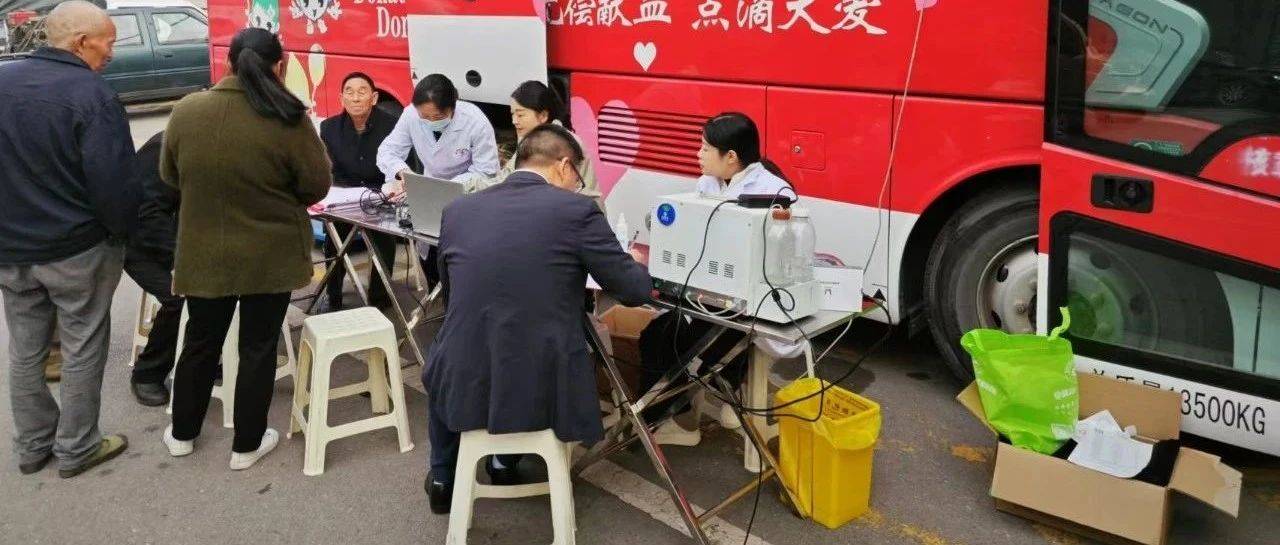 献血传爱心，点滴护生命——二郎镇开展无偿献血志愿服务活动