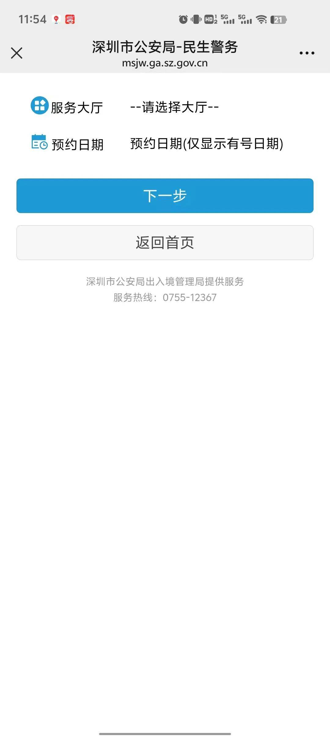 在外地办回执单去哪里办 来自搜狐网