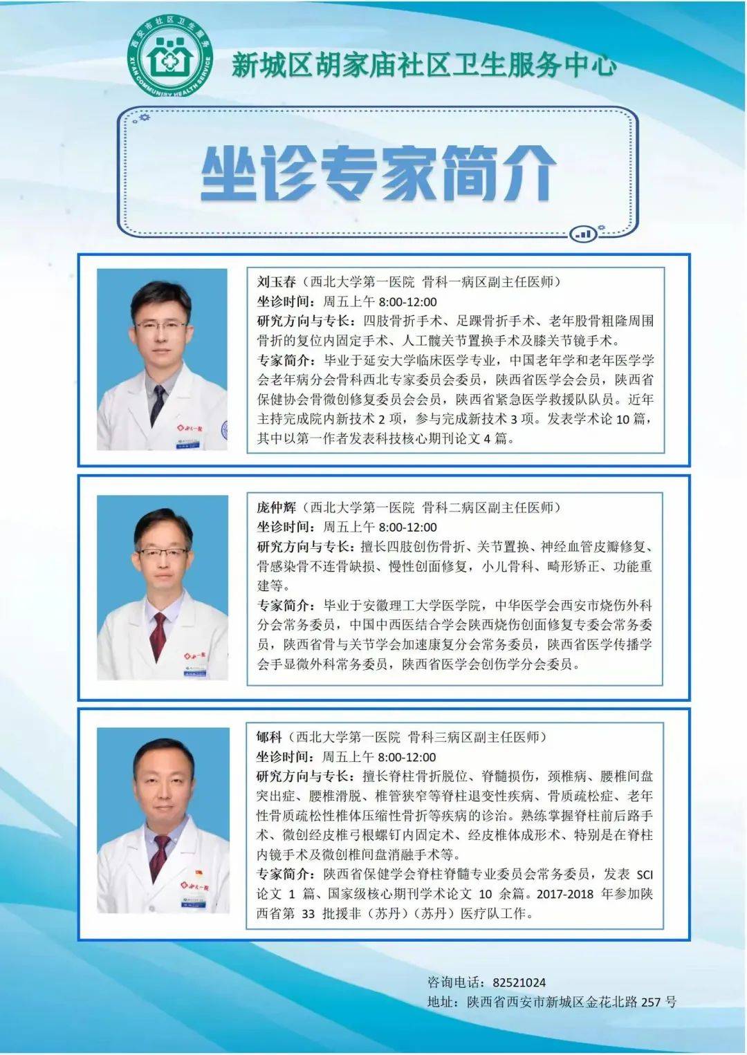 万千气象看西安 | 三甲医院专家"家门口"坐诊 群众就医体验感不断升级