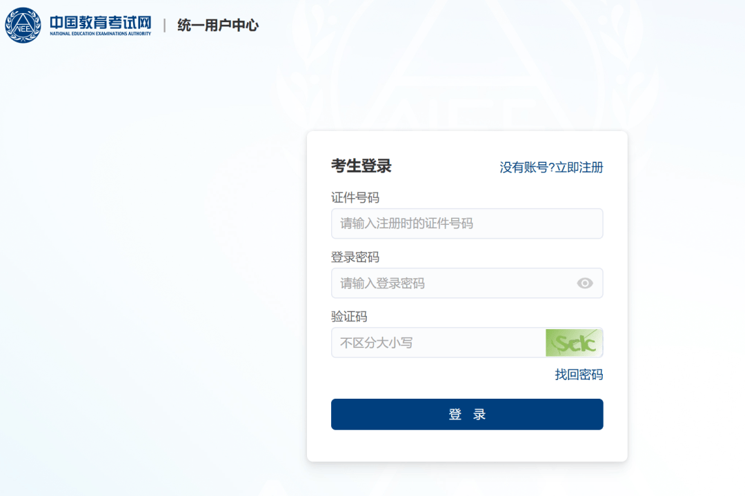 考试查询网(考试查询网站)