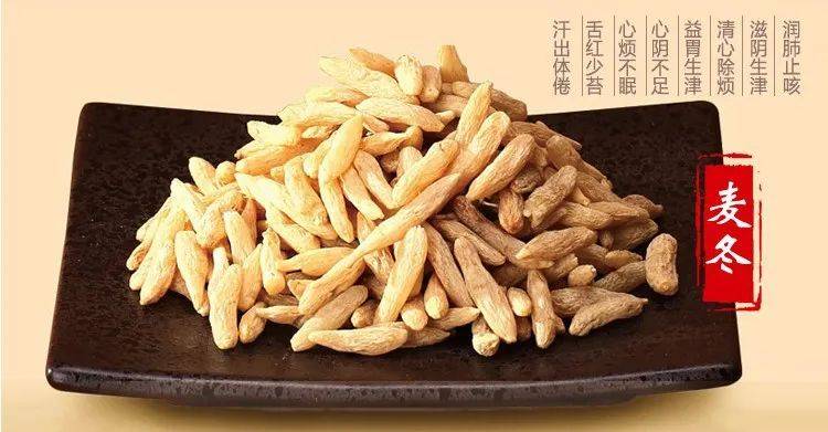 麦冬泡水喝营养价值高，但这四大禁忌要谨记