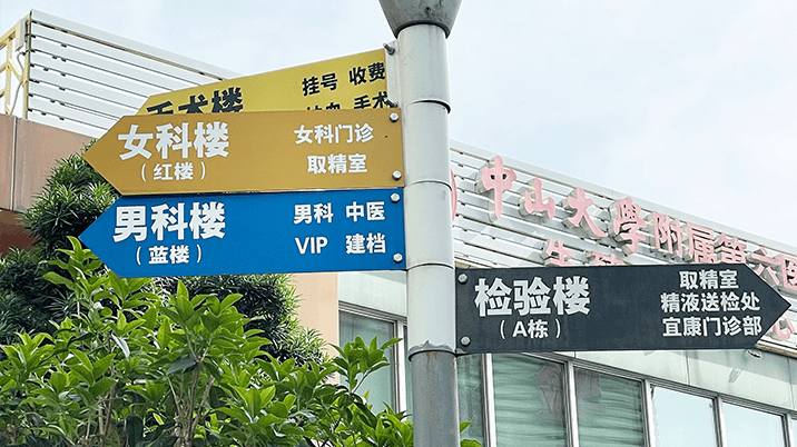 重庆市不孕不育挂号(重庆不孕不育常规检查)