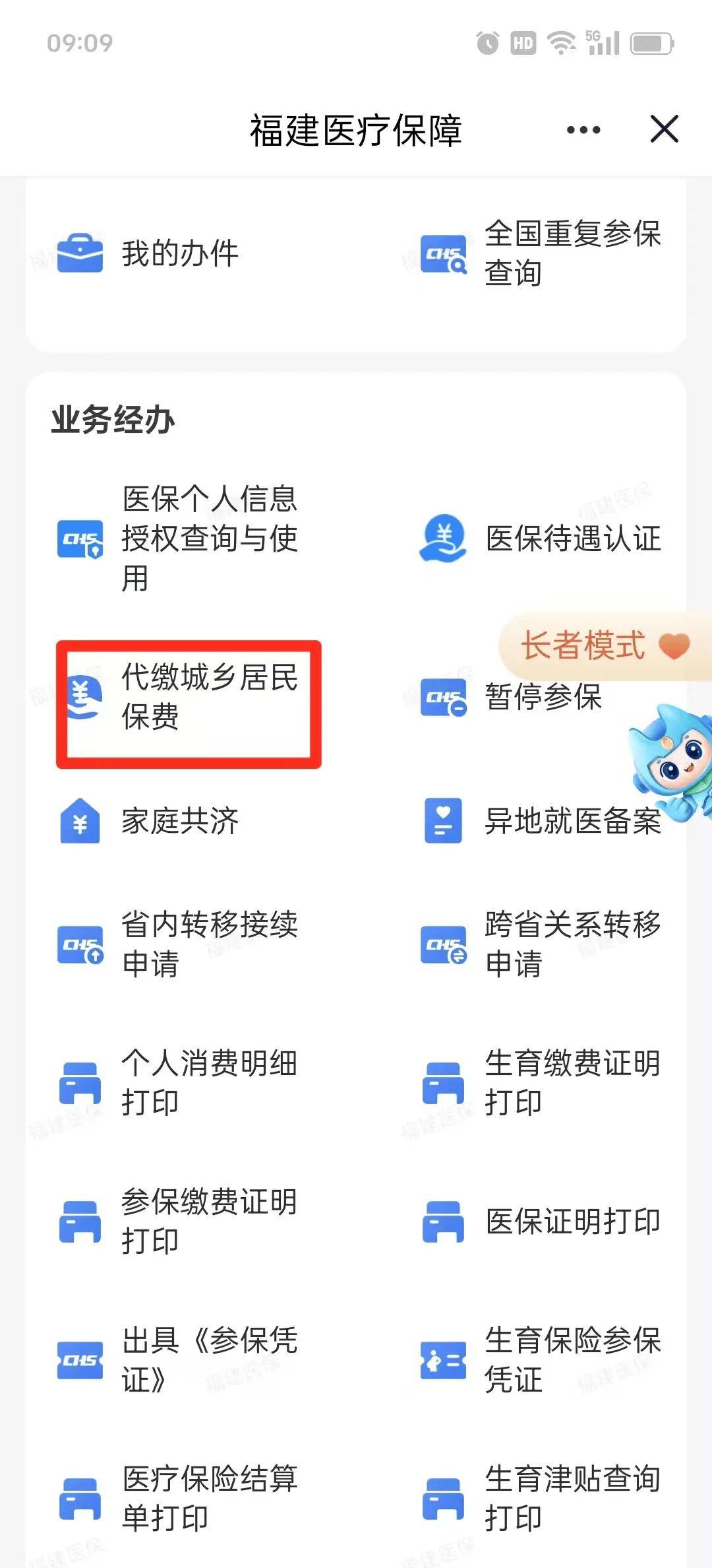 高价惠民保医保支付的最新政策(2025年高价惠民保医保支付不了分享)