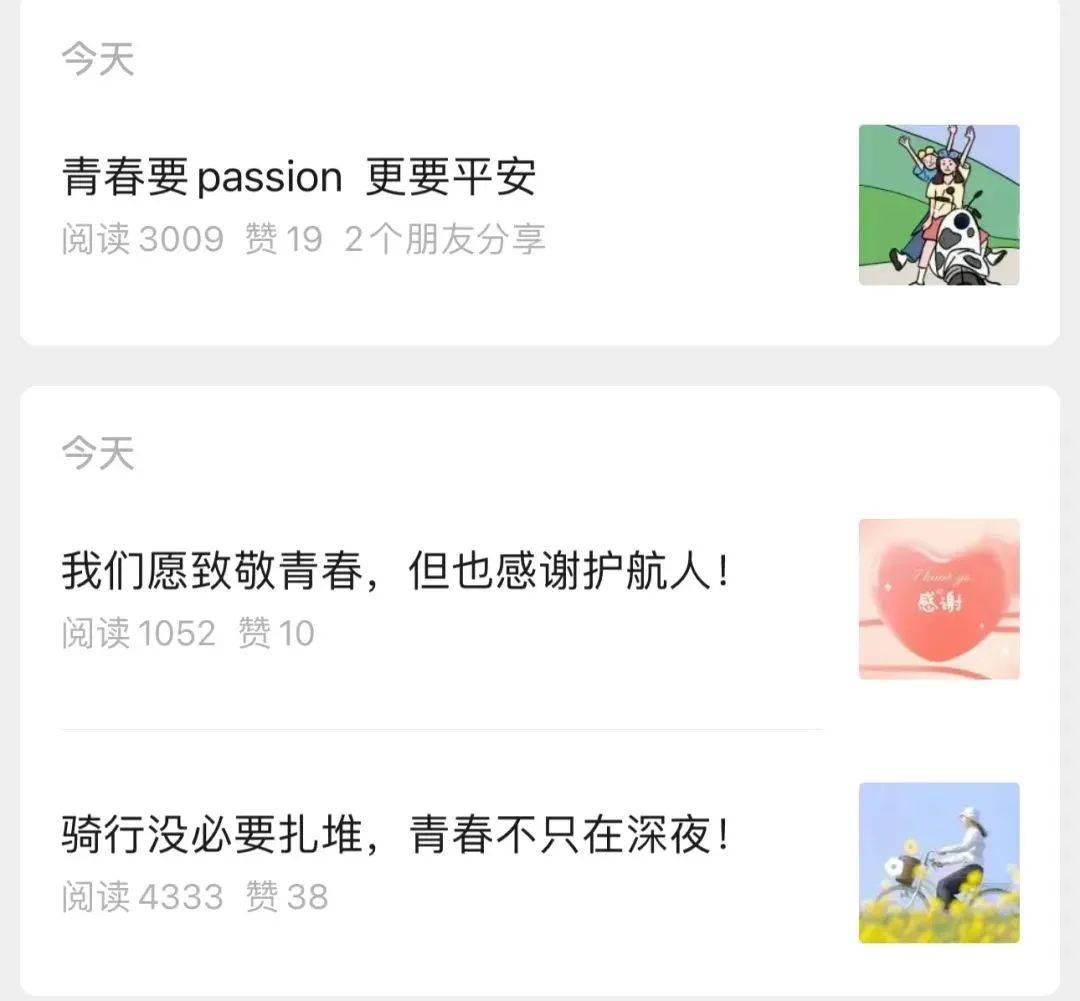 凌晨，密密麻麻！紧急通告：禁行，一行为将被强制锁车
