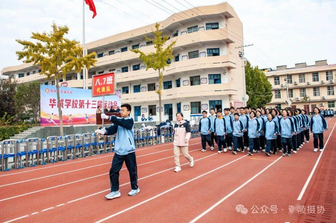 鄢陵县华城学校图片