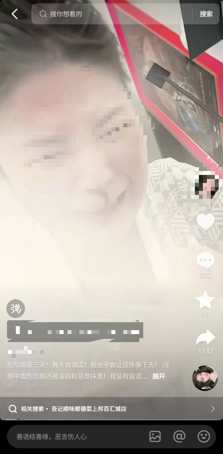 海口一女士吃河豚后疑似中毒全身发麻且呕血,商家:原因有待确认,河豚有正规来源 海口一女士吃河豚后疑似中毒全身发麻且呕血,商家:原因有待确认,河豚有正规来源