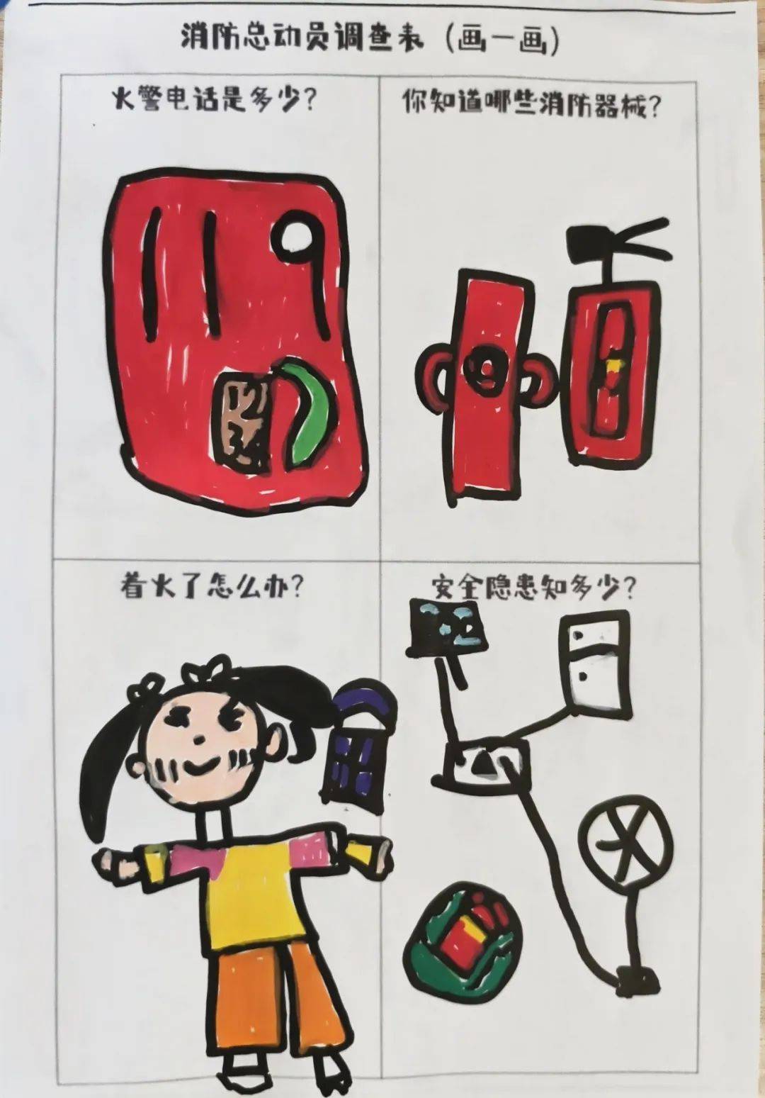 童行消防队 致敬火焰蓝