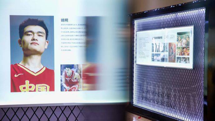 上海篮球传奇特展全国首展开幕_中国_发展_心愿