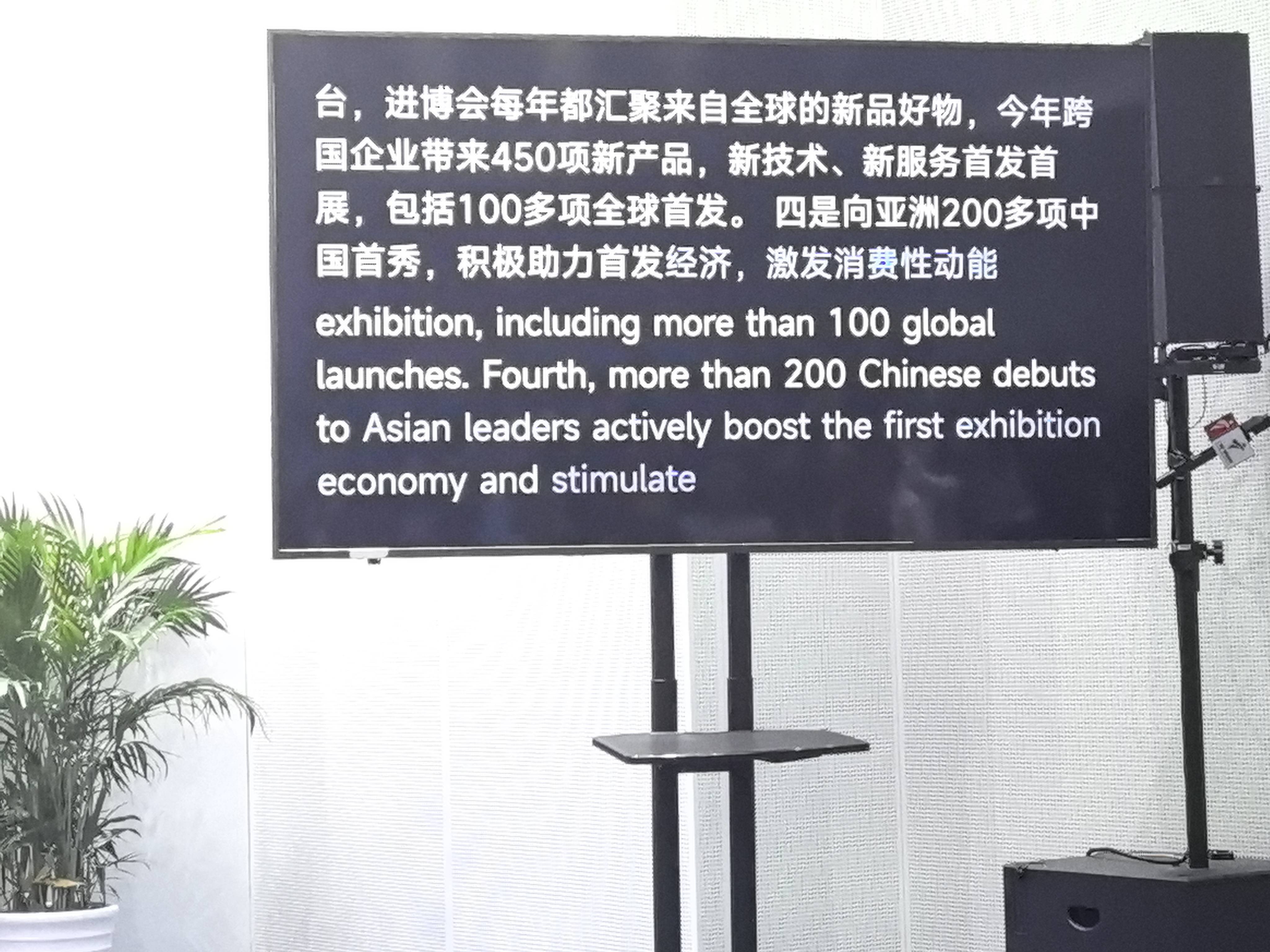 第七届进博会首发首展450项新产品新技术新服务