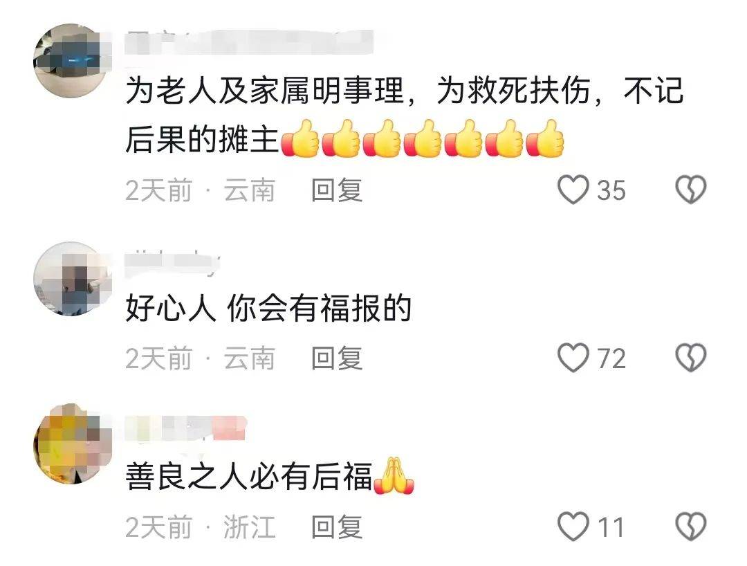 昆明一老人赶集摔倒压坏水果摊!中午就带着家属找来了,摊主慌了…… 昆明一老人赶集摔倒压坏水果摊!中午就带着家属找来了,摊主慌了……