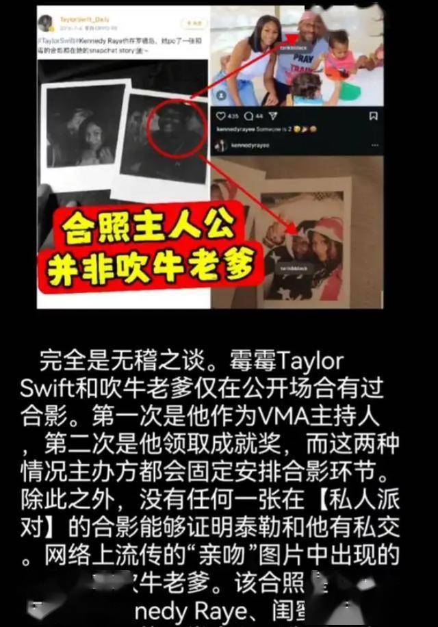 更有力的佐证来自泰勒与著名调查记者罗南法罗的友谊.